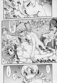 (C95) [CELTRANCE (Kogaku Kazuya)] MamimamiX digress (Puella Magi Madoka Magica)