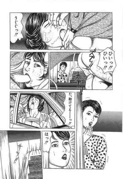 Hitozuma Misshitsu Asobi