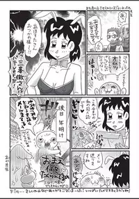 COMIC Masyo 2018-03 [Digital]