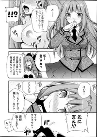 COMIC Potpourri Club 2013-04