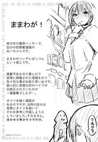 [Onapan] Hadaka no Kimochi