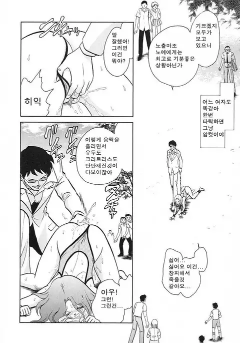 Abunai Kagai Jugyou | 위험한 과외 수업