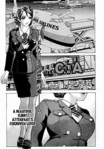 [Hitotsu Yukimoto] C.A (ANGEL Club 2004-01) [English] [shaddy746]