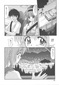 [Yumeori Amu] Miyo-chan de Asobou