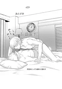 [Omoimi] Romance to Jealousy