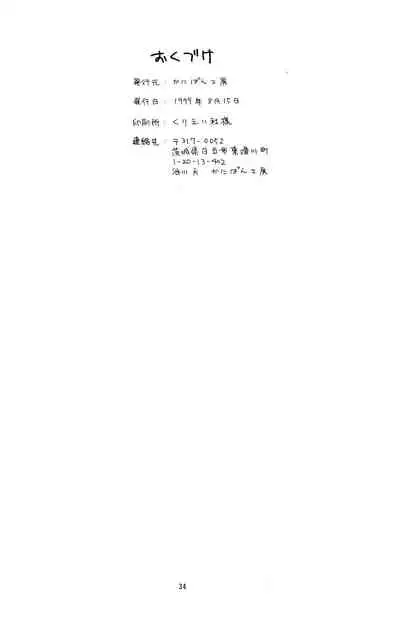 [Kanipon] Shota Complex! 3 [English] [Yuuta's Blog]