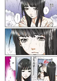 [Pirontan] Atashi no Naka no Kuro to Shiro [Digital]