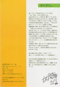 (C85) [Matsurija (Nanaroba Hana)] Soushisouai Ane Ecchi 3