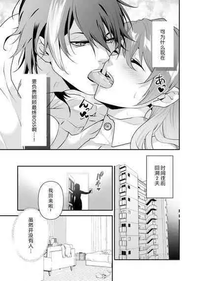 LasBoss ga Tensei shite kita node DT Moraimashita | 最终BOSS转生而来，因此拿下了他的童贞 1-3