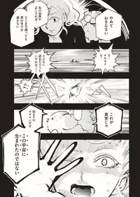 COMIC Kairakuten BEAST 2018-10 [Digital]