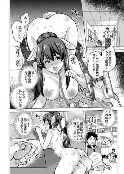 SNS Seitokai Yakuin wo Netotte Share suru Hanashi. 2