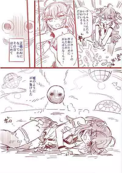 tsuyo Tsuyo Ai KSM chan rafu hon