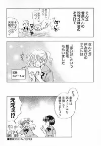 [Anthology] Hinnyuu ga Kiru!