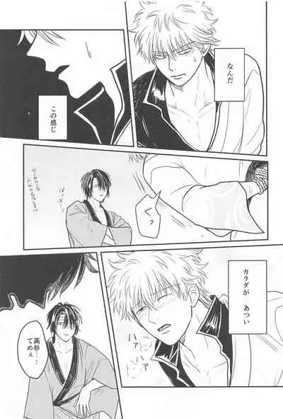 INISHIEnokiminidakaretai