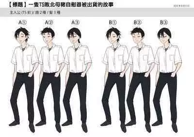 TSオナホール工場からえっちな女の子がひとり出荷される工程。アフターを添えて