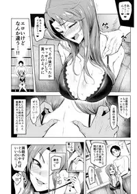 (COMIC1☆13) [A Gokuburi (Sian)] vs. Sarina (THE IDOLM@STER CINDERELLA GIRLS)