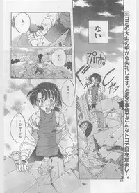 COMIC Papipo Gaiden 1997-06 Vol.35 [Incomplete]