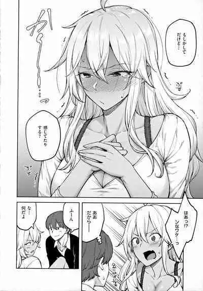 [Hiroya] Haruiro Kanojo