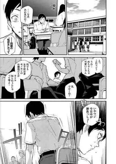 Kokoro no Sukima ~ Gap in my Heart