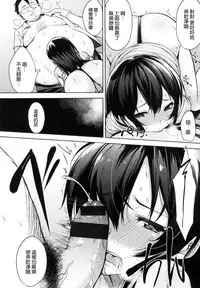 [Yuuki Shin] Bed no Shita no Joou-sama | 床底下的女王 [Chinese]