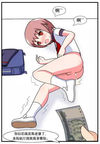 [空间错乱] 重返小学时 (1-16)