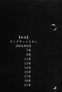 [Iogi Juichi] Magetsukan Kitan Vol.2