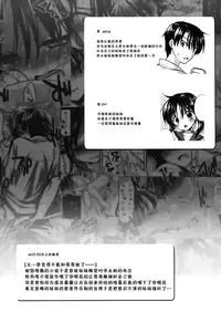 (C88) [AquaDrop (Mikami Mika)] Oyasumi Sex am4:00 [Chinese] [CE汉化组]