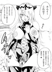 [ とんすけ] 暗夜のお姉ちゃん (Fire Emblem If)