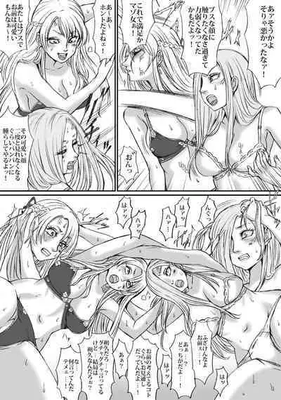 Futari no Neki wa Tomarenai Gal no Kai 1