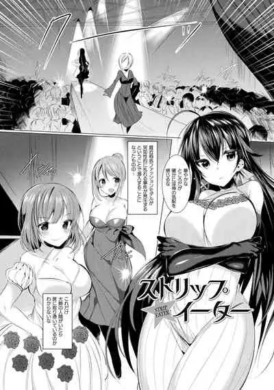 [Amamiya Mizuki] LOVE JUICE PARTY [Digital]