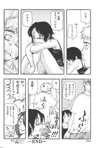 [Anthology] Imouto Koishi Vol.4