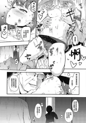 Mebuki ch.1~5 + Omake