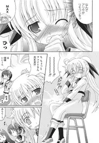 [Anthology] Inran Shoujo LyriNana no Himitsu (Mahou Shoujo Lyrical Nanoha)