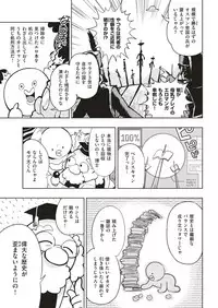 COMIC Kairakuten BEAST 2018-10 [Digital]