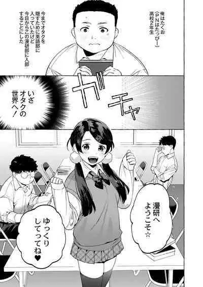 Mesuiki Otokonoko - How to give Multiple Orgasms