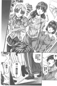 （NABURU）母娘姦刑 (真激COMICS)【Chinese】