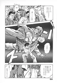 [Maeda Toshio] Urotsuki Douji Vol.4