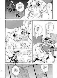 [Shishamo House (Araki Akira)] Ero Ero Kuroisu Monogatari