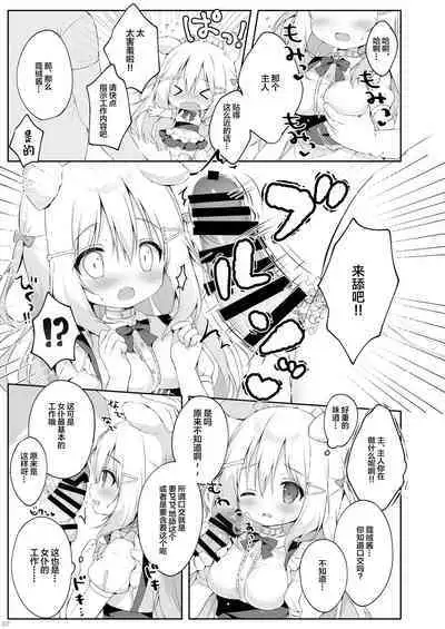 Shinjin Maid Kyouiku Katei