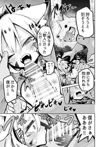 Onushi o Shinjiteta noni...!!