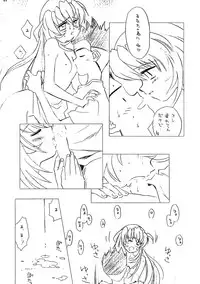 (C52) [MEKONGDELTA (various)] Seven Sweets