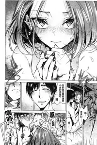 [Ikuhana Niiro] Ikujitsu [Chinese]