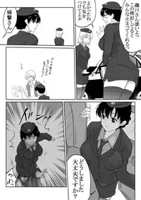 The Clearance Rate of a Policeman Who Turns into a Policegirl