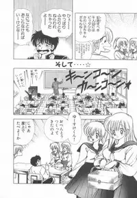 [Kamimura Sumiko] 1+2=Paradise Vol.2