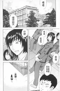 [Tenjiku Rounin] Emu e no kumotsu | 穢夢的供品 [Chinese]