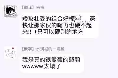 [Binzoko Keima] Bokura wa Unmei Janai | 我们不是命定之番 1-4 [Chinese] [拾荒者汉化组] [Digital]