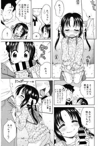 [Anthology] LQ -Little Queen- Vol. 41 [Digital]