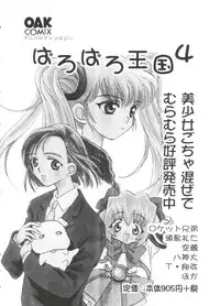 [Anthology] Ero-chan to Issho 2 (Cardcaptor Sakura)