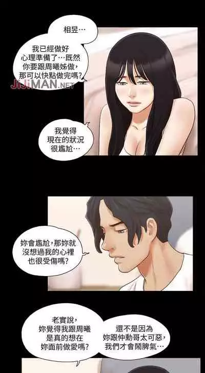 【周五连载】协议换爱(作者:遠德) 第1~64话