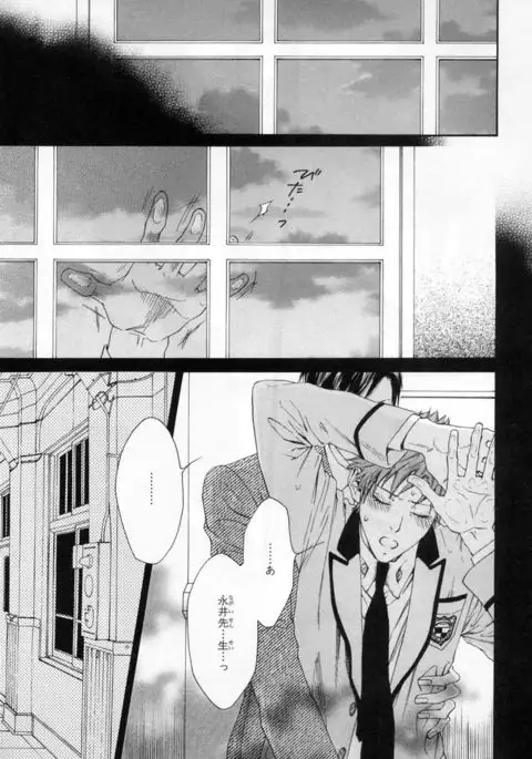 b-BOY Phoenix Vol.4 Seikantai Tokushuu